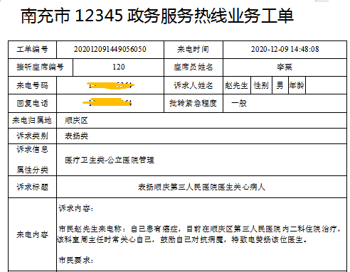 微信图片_20210114145209.png