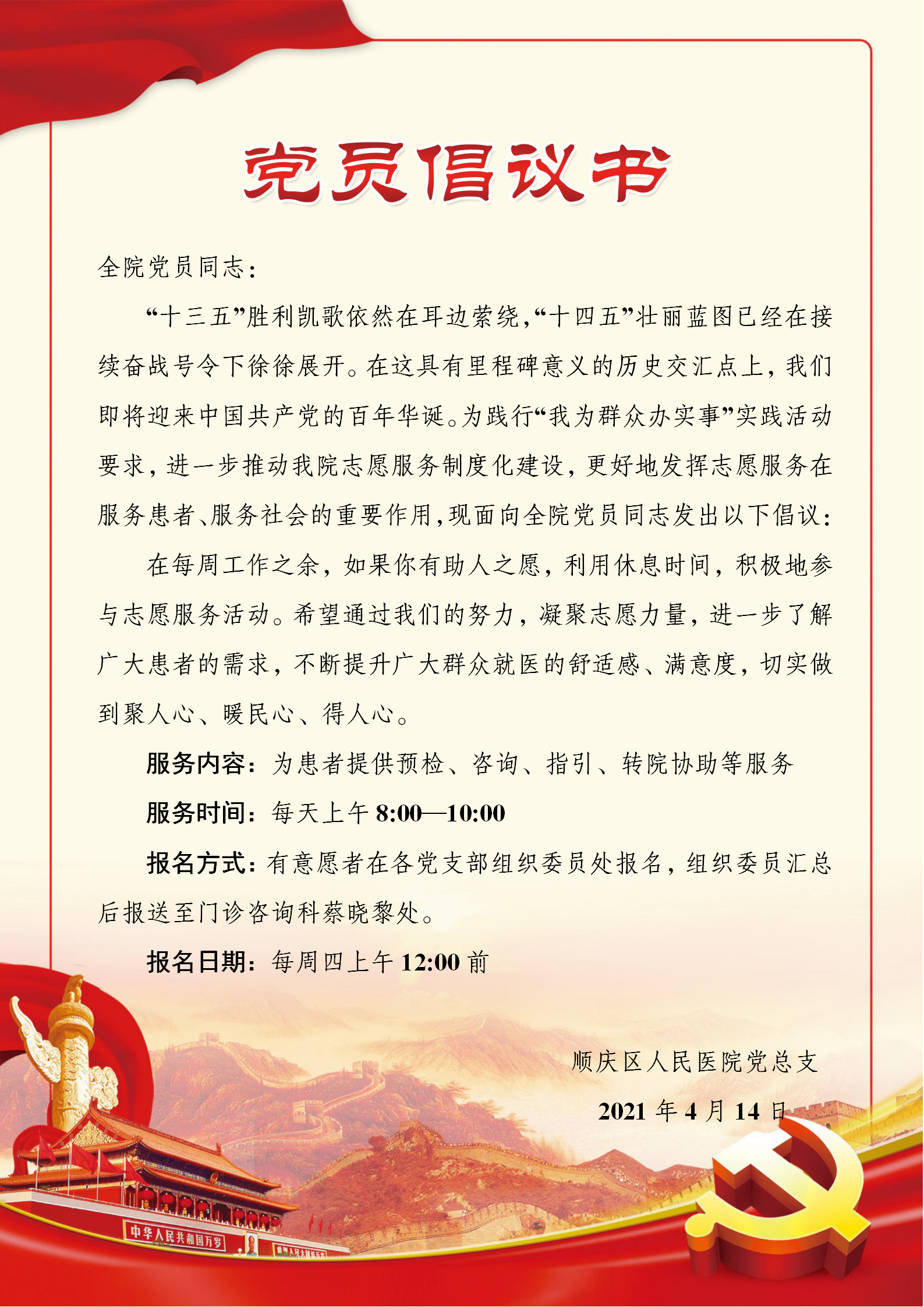 微信图片_20210422154116.png
