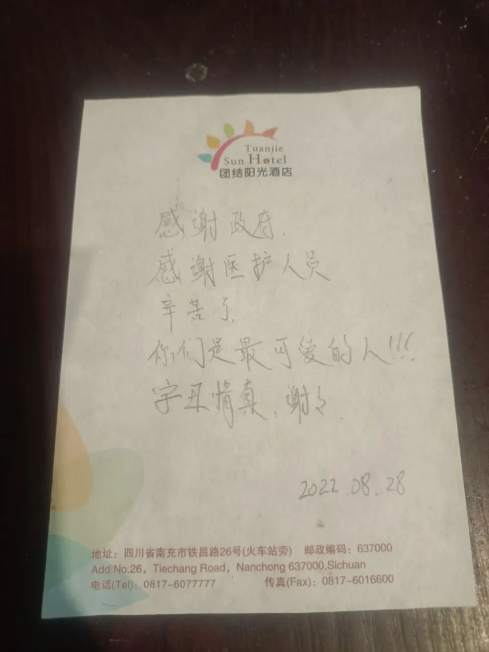 微信图片_20220916145918.jpg